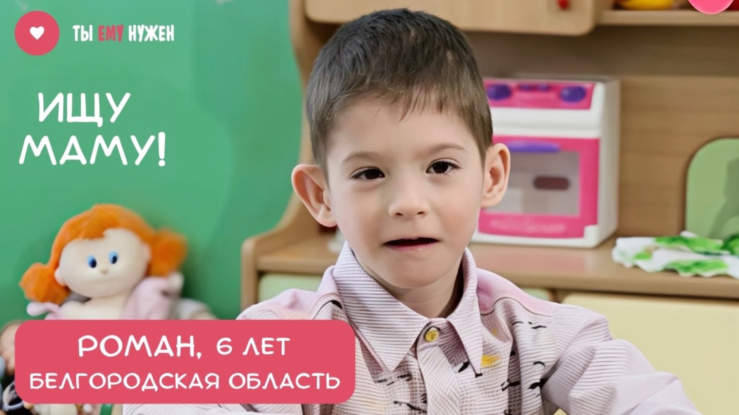 РОМА - НАСТОЯЩИЙ ЭНЕРДЖАЙЗЕР смотреть онлайн