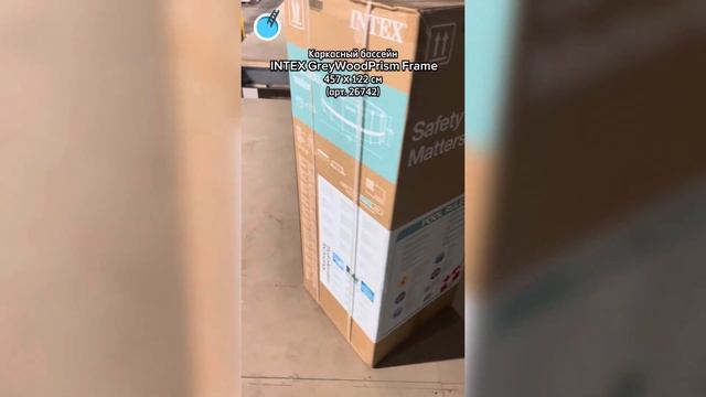 Каркасный бассейн INTEX GreyWood Prism Frame 457 X 122 см, артикул 26742 #