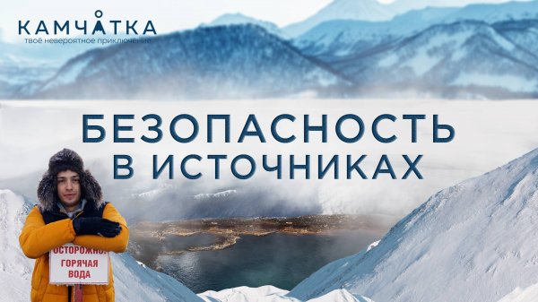 002_Безопастность в источниках