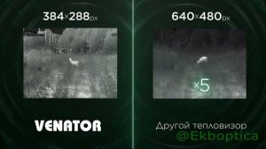 Тепловизионный прицел Dedal Venator