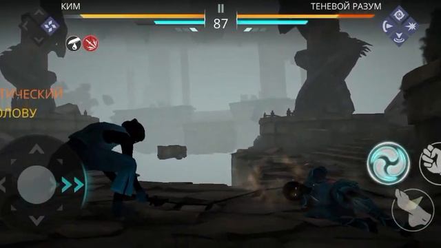Shadow Fight 3. Теневой Разум (финал Мира Джун) без брони. смотреть онлайн