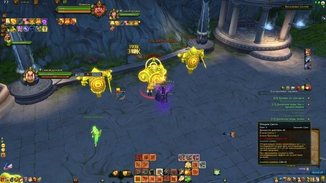 Гайд на паладина соло ПВП Аллоды Онлайн