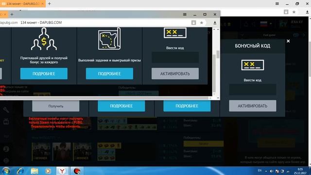 Халявные скины PUBG DAPUBG COM промо коды смотреть онлайн
