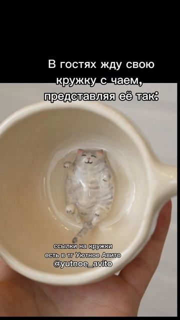 а какие кружки у вас дома 🤣👌 смотреть онлайн