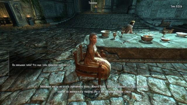 Skyrim Дельфину троилит Теллеви (Тельма)...