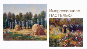 Уроки рисования пастелью. Характеристики цвета. Насыщенность. Тон. Теплохолодность.