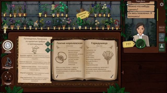 Strange Horticulture | #10 | Путеводитель по ядовитым грибам