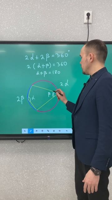 Свойство вписанного четырехугольника в окружность #м? смотреть онлайн