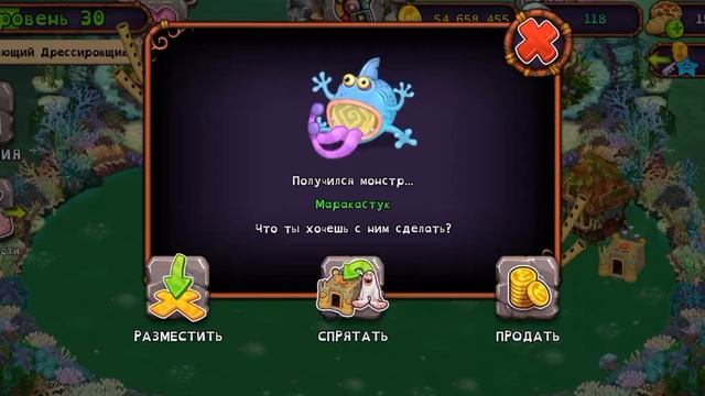 активировал карабаса на острове воды #recommended #mysingingmonster