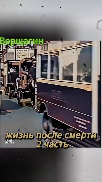 жизнь после смерти 2 часть смотреть онлайн