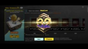 НАБОР ЗА АКТИВНОСТЬ RP В PUBG MOBILE 🔥 БЕСПЛАТНЫЕ МИФИЧЕСКИ