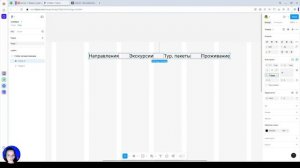 Урок 2. Прототип. Часть 1 | Дизайн сайта в фигме (Figma) для ?
