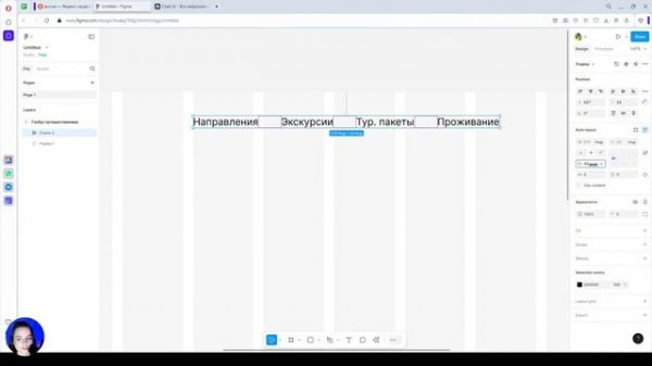 Урок 2. Прототип. Часть 1 | Дизайн сайта в фигме (Figma) для ?