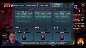 Химера(Адская) Парагон Raid shadow legends