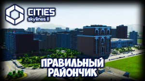 CITIES: SKYLINES 2 ПРОХОЖДЕНИЕ (2025) ✦ ТОЧНОЕ ПЛАНИРОВАНИЕ # 7