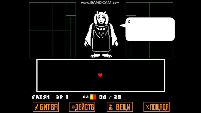 Битва с Ториэль . Сложный режим . Undertale #13 смотреть онлайн