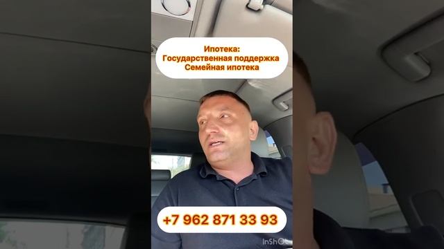 Ипотека с государственной поддержкой смотреть онлайн