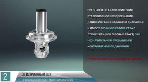 Регуляторы-стабилизаторы давления. Часть 1. Назначени?