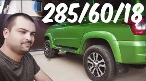 Кривой мост! Трут колёса__! Устраняем просчёты в геометрии на Новом УАЗ Патриот.