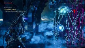 Глаз ЗЕМЛИ в Horizon 2 полное прохождение #5