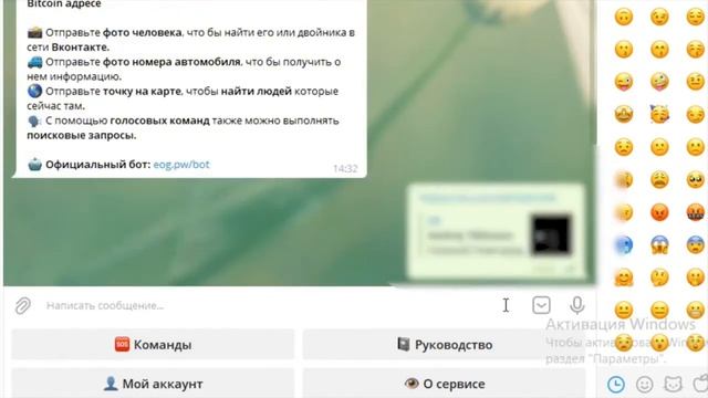 Глаз бога как узнать информацию по номеру телефона смотреть онлайн
