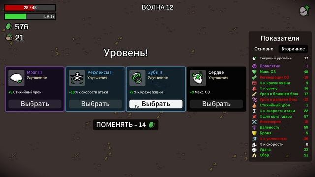 НЕВЕРОЯТНО СИЛЬНЫЙ ПЕРСОНАЖ НА КРИТИЧЕСКИЕ УДАРЫ! [Brota смотреть онлайн