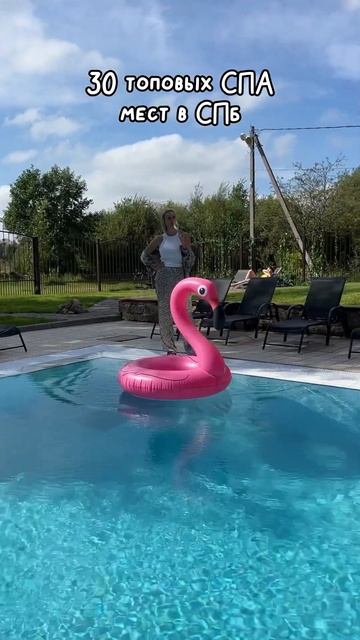 30 топовых спа в Санкт -Петербурге и области #спб #питер смотреть онлайн