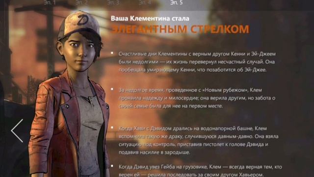 симулятор выращивания клементины смотреть онлайн