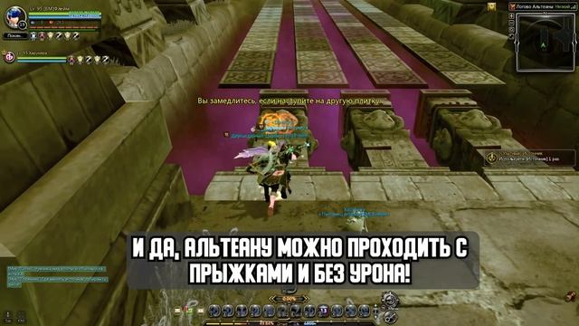 Логово Альтеаны и новые награды [New Dragon Nest]