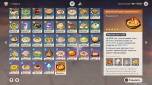 Что дают за максимальную репутацию Натлана? | Натлан 5.5