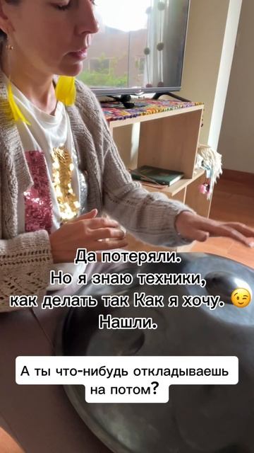 А у вас есть любимое дело, которое вы откладываете на п смотреть онлайн