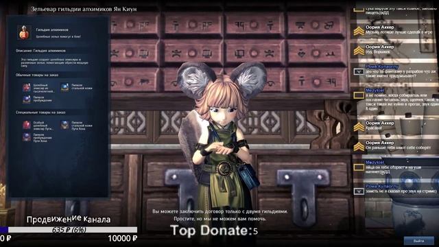 Стрим по Blade And Soul продолжаем за Сина)))