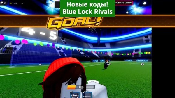 HIORI! Новые коды Blue Lock Rivals! Коды Blue Lock Rivals  (Блю лок ривалс