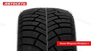 Nexen Winguard WinSpike 3 ❄️: обзор и отзывы @autoset_by