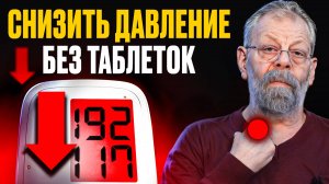 🌞 +25 ℃ за окном, а в телефоне 03 и 112? ЭТОТ ПРИЁМ СПАСЁТ ОТ СКАЧКОВ ДАВЛЕНИЯ: