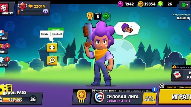 Оцениваю свой аккаунт в Бравл Старс,шок сколько я потр смотреть онлайн