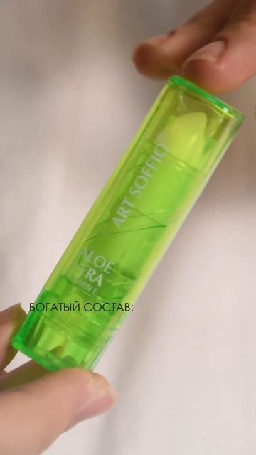 Красивые и увлажненные губы с #artsoffio 💚 #бальзамдлягуб смотреть онлайн