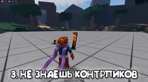 [TSB] 5 ПРИЗНАКОВ ТОГО ЧТО ТЫ НЕ УМЕЕШЬ ИГРАТЬ В ТСБ!