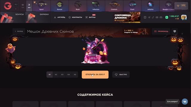 ПОЙМАЛИ КРУТЫЕ СКИНЫ НА GGSTANDOFF (STANDOFF 2)🔥БЕСПЛАТНЫЕ ПРО? смотреть онлайн