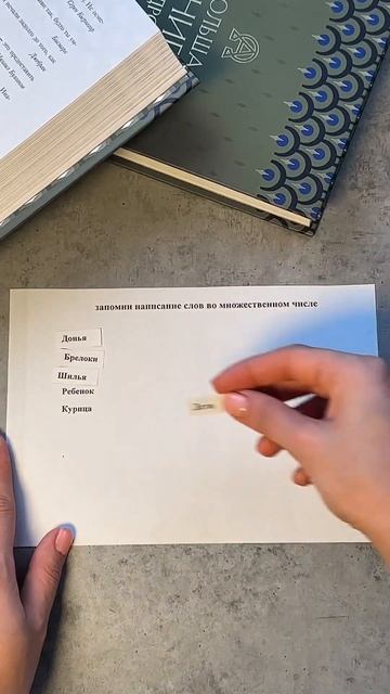 запомни эти слова во множественном числе🫶🏻🦦 #русск смотреть онлайн
