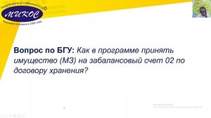 Как в программе 1С:Зарплата оформить отпуск по уходу з?