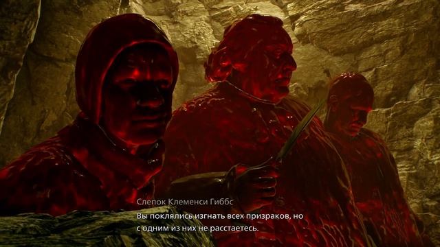 ЧЕРНИЛЬНИЦА: несправедливый суд ➣ Banishers: Ghosts Of New Eden #31