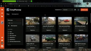 Не загружаются моды в SnowRunner. Что Делать?