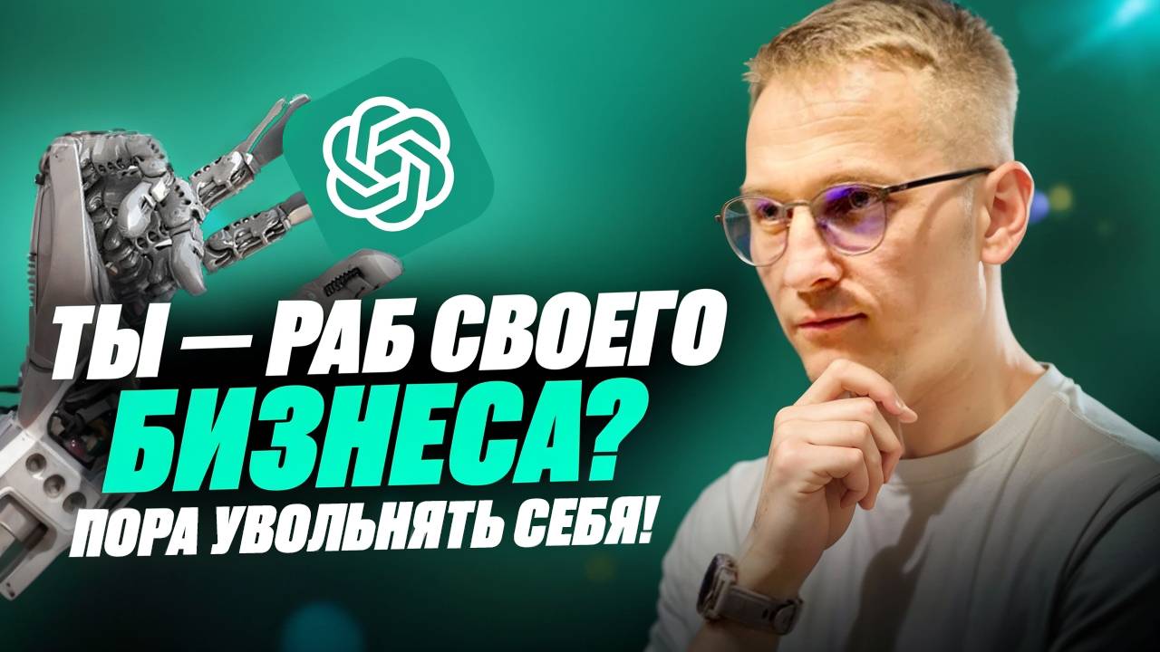 Как ChatGPT заменяет маркетолога, копирайтера, юриста и SMM-щика