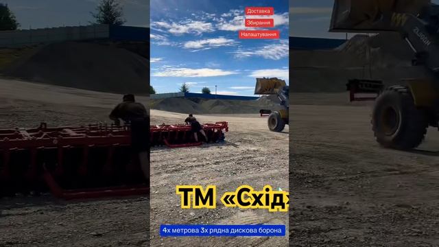 Доставка, збирання, налаштування. Дискова борона БП-4 Т смотреть онлайн