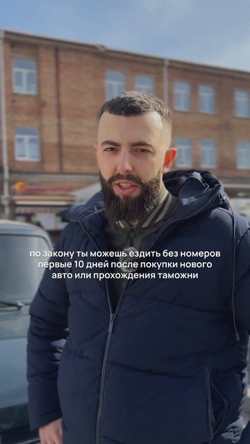 А вы знали, что есть законные способы ездить без номер? смотреть онлайн