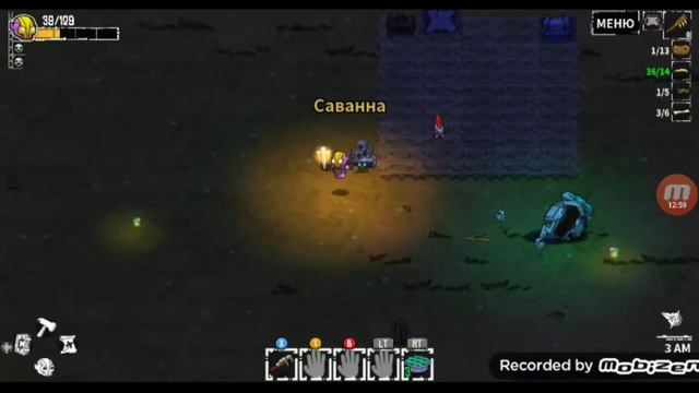 3 часть игры 