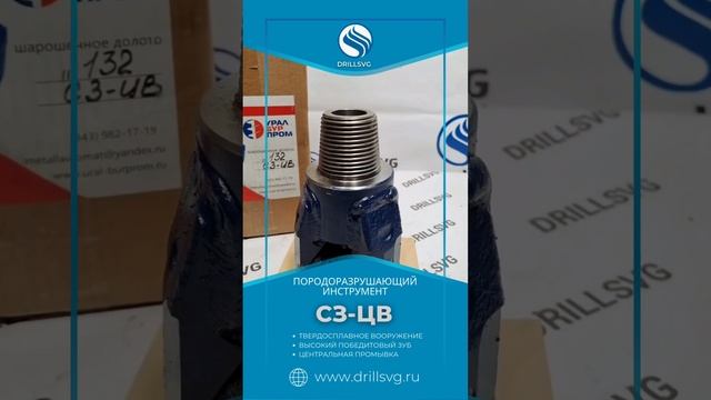 АКЦИЯ! Долото D132 высокое победитовое вооружение +796712345 смотреть онлайн