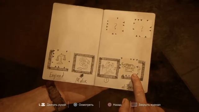 Uncharted 4:Путь вора ► прохождение без комментариев #7