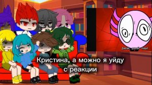 Реакция клонов 13 карт на песню "Друзья на всегда"